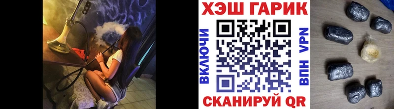 Купить наркоту Гусиноозёрск ГАШ COCAIN Галлюциногенные грибы МАРИХУАНА Меф
