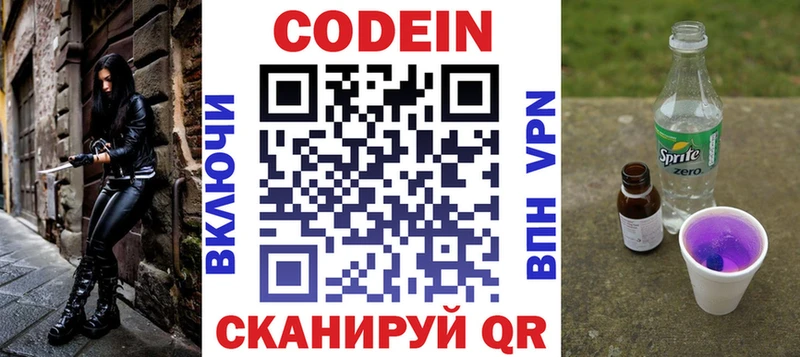 наркота Гусиноозёрск Кодеиновый сироп Lean напиток Lean (лин)