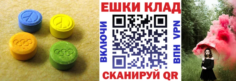 наркошоп  Гусиноозёрск  ЭКСТАЗИ круглые 