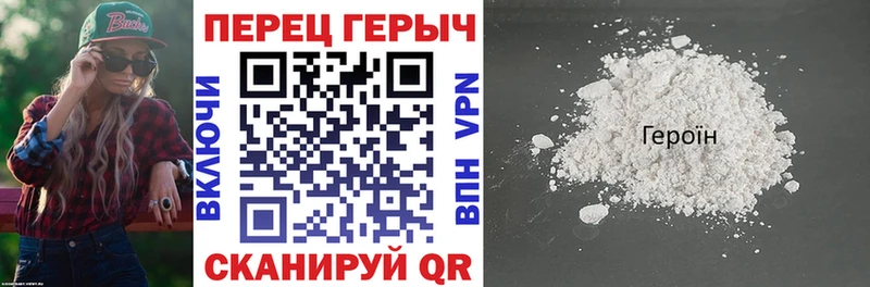 Героин Heroin Гусиноозёрск