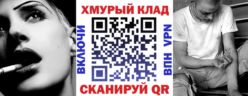 ОМГ ОМГ ТОР Гусиноозёрск Героин VHQ