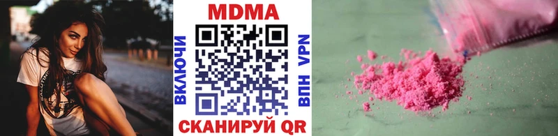 МДМА молли  дарнет шоп  Гусиноозёрск 