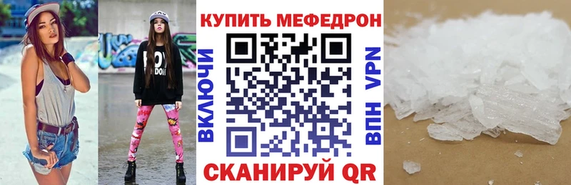 Меф  Гусиноозёрск