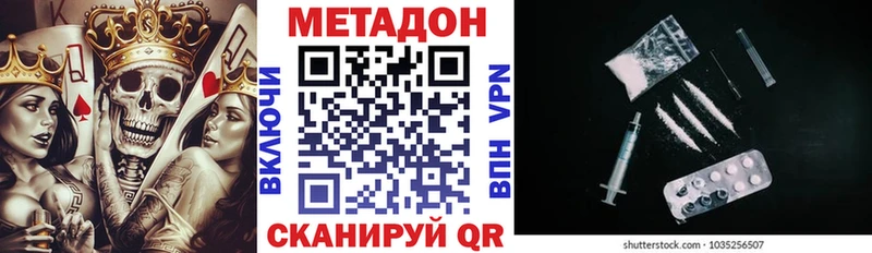 МЕТАДОН VHQ  Гусиноозёрск 